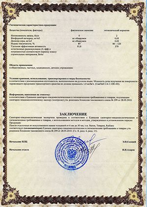 Сертификат качества Samsung Radianz