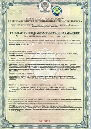 Сертификат качества Silestone