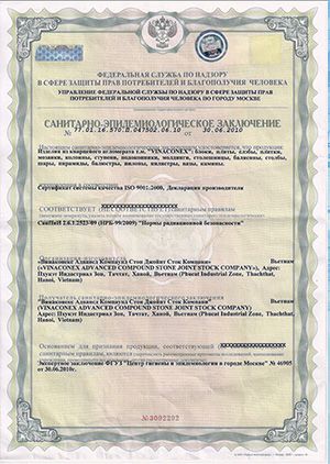 Сертификат качества Vicostone